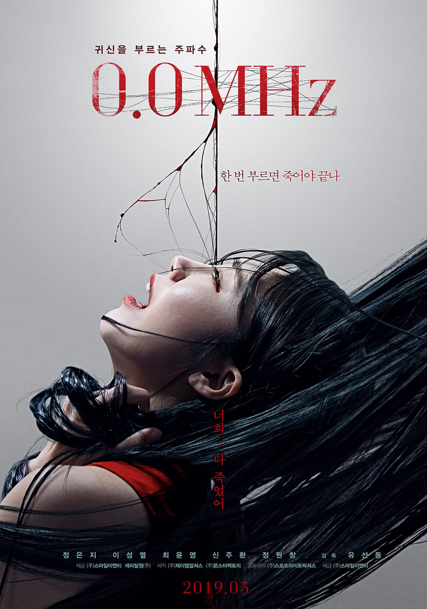 0.0 Mhz - Teaser Poster