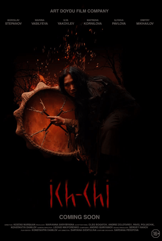 Spirit of Itchi – Teaser Poster